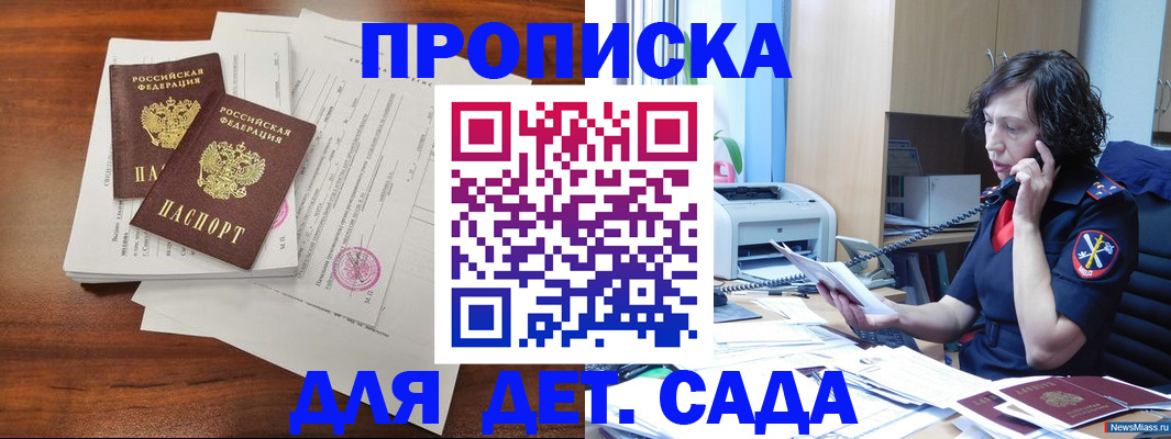 временная регистрация адрес в Норильске