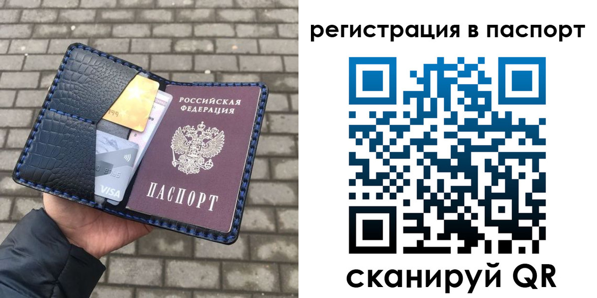 регистрация для школы в Норильске