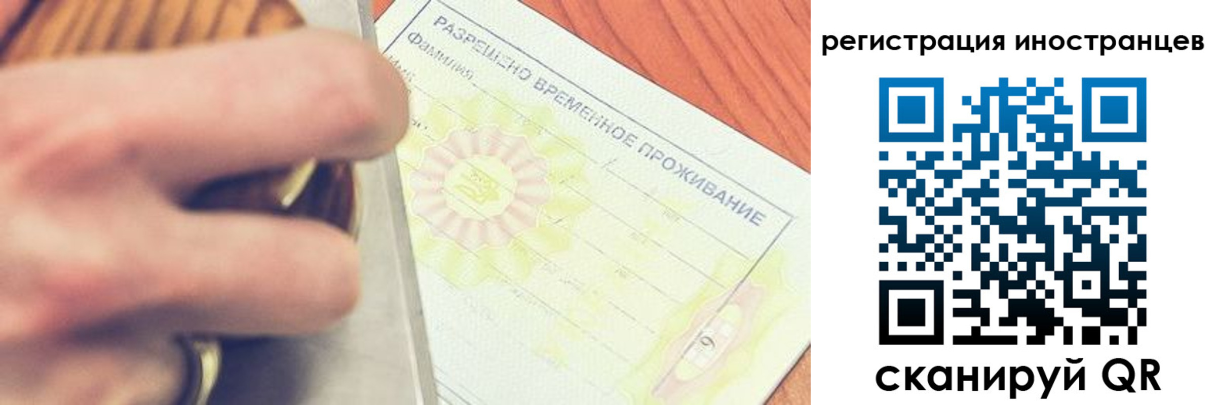 прописка в квартире в Норильске