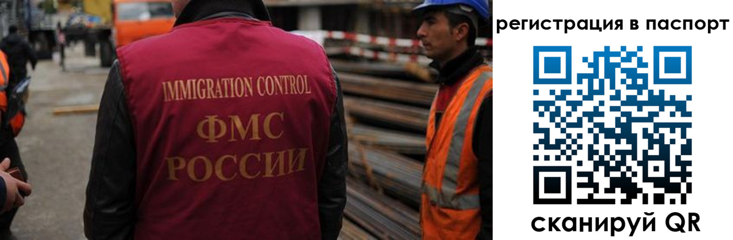 прописка от собственника в Норильске