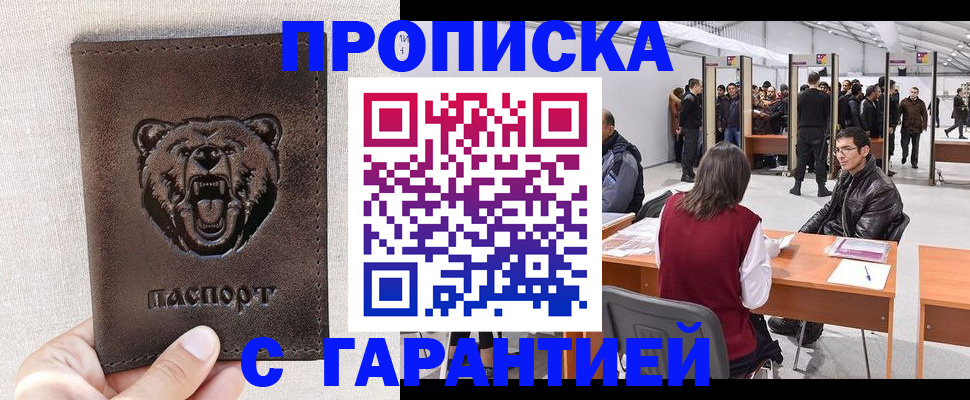 временная регистрация поиск в Норильске