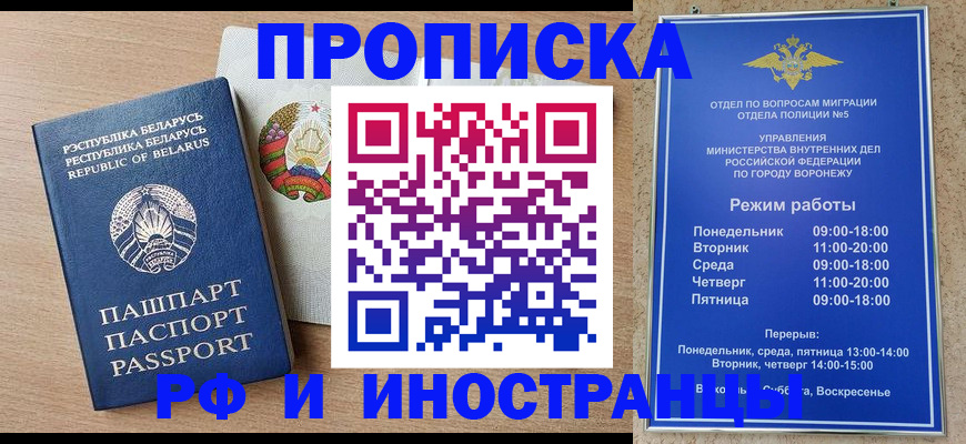 пропишу в квартире в Норильске